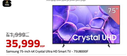 available at  Elabed Hyper in Egypt - Cairo