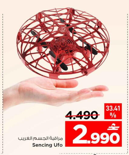 available at MARK & SAVE in Oman - Sohar