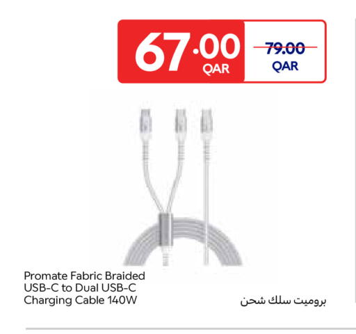 available at Carrefour in Qatar - Umm Salal
