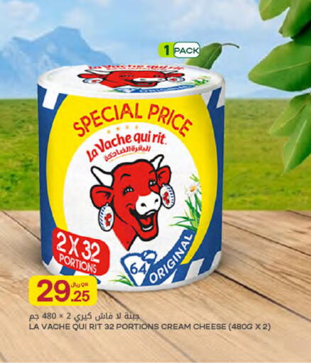 available at Al Meera in Qatar - Al Rayyan