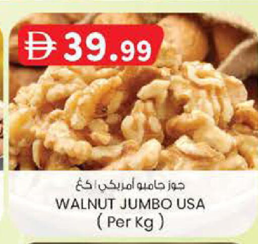 available at ك. إم. هايبرماركت in الإمارات العربية المتحدة , الامارات - ٱلْعَيْن‎