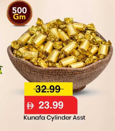 available at مارك & سيف in الإمارات العربية المتحدة , الامارات - الشارقة / عجمان