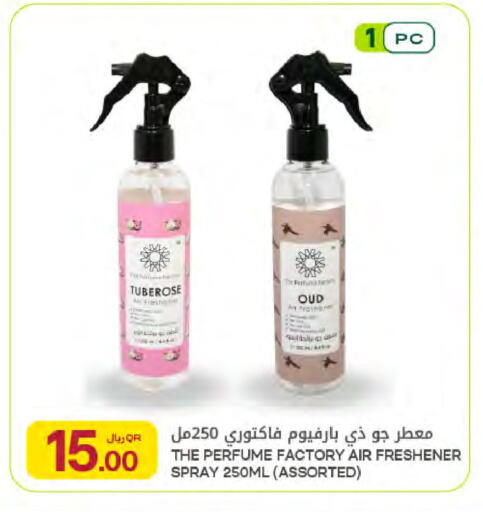available at Al Meera in Qatar - Al Daayen