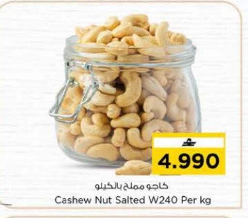 available at Nesto Hyper Market   in Oman - Muscat
