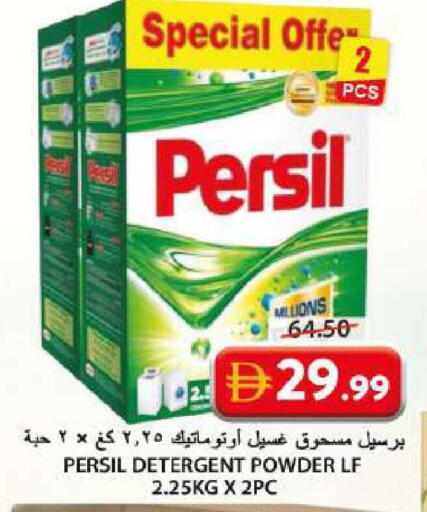 available at جراند هايبر ماركت in الإمارات العربية المتحدة , الامارات - الشارقة / عجمان