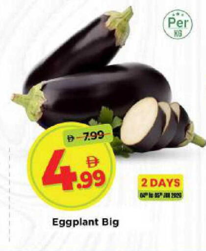 Eggplant available at مارك & سيف in الإمارات العربية المتحدة , الامارات - أبو ظبي