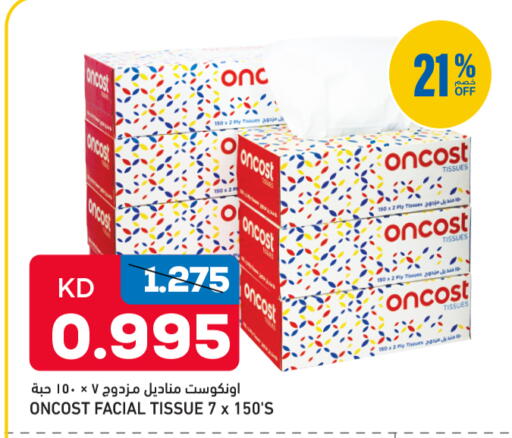 available at أونكوست in الكويت - محافظة الجهراء