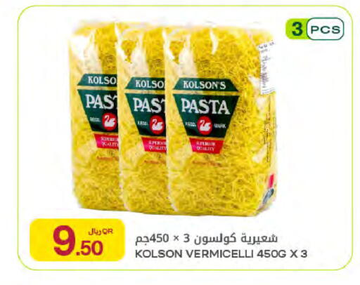 available at Al Meera in Qatar - Doha
