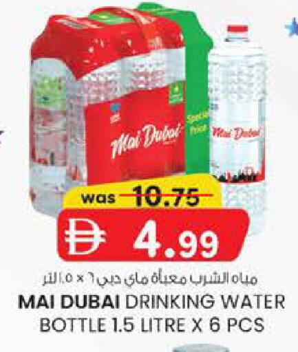 available at صفا هايبر in الإمارات العربية المتحدة , الامارات - ٱلْعَيْن‎