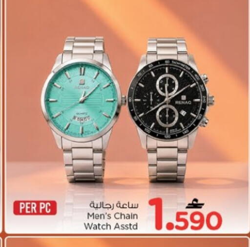 available at Nesto Hyper Market   in Oman - Muscat
