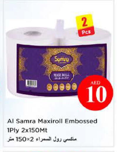 available at نستو هايبرماركت in الإمارات العربية المتحدة , الامارات - الشارقة / عجمان