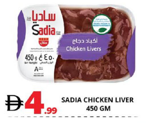 available at اكسبرس المدينة هايبرماركت in الإمارات العربية المتحدة , الامارات - أبو ظبي