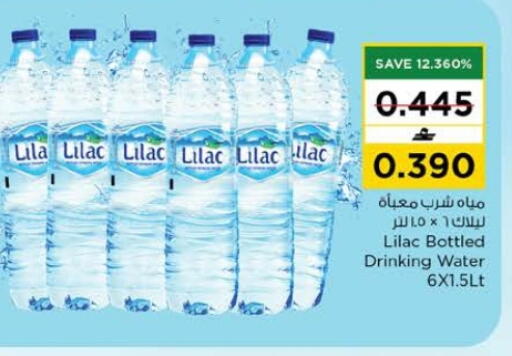 available at Nesto Hyper Market   in Oman - Muscat