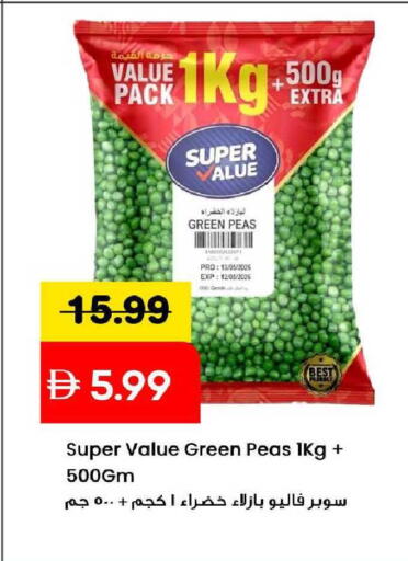 Peas available at مارك & سيف in الإمارات العربية المتحدة , الامارات - الشارقة / عجمان