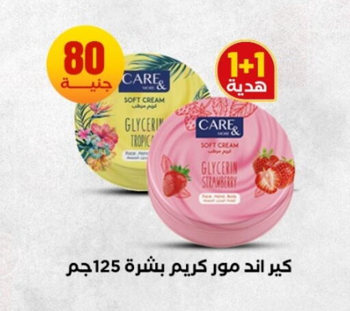 Strawberry available at المحلاوي ستورز in Egypt - القاهرة