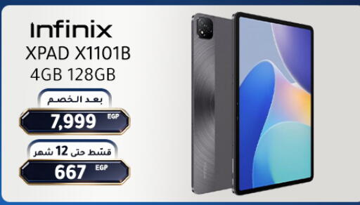 available at Dream 2000  in Egypt - Cairo