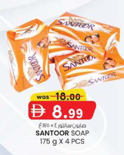 available at Safa Express Supermarket in UAE - Abu Dhabi