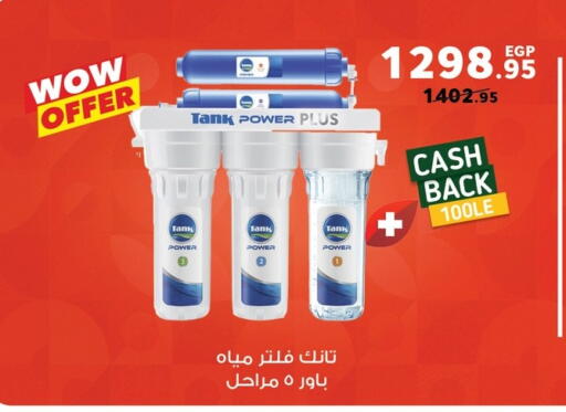 available at Panda  in Egypt - Cairo