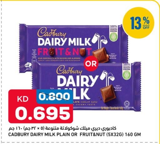 available at أونكوست in الكويت - محافظة الجهراء