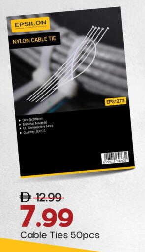 available at مارك & سيف in الإمارات العربية المتحدة , الامارات - دبي