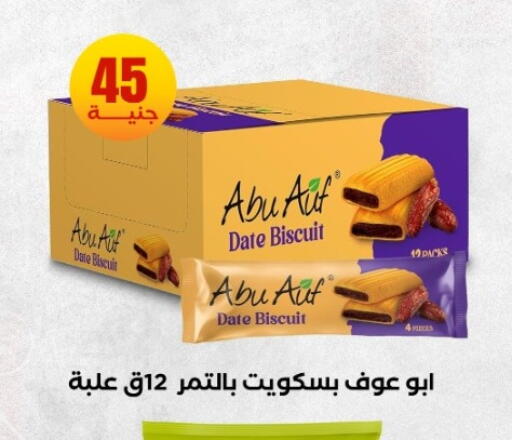 Date available at المحلاوي ستورز in Egypt - القاهرة