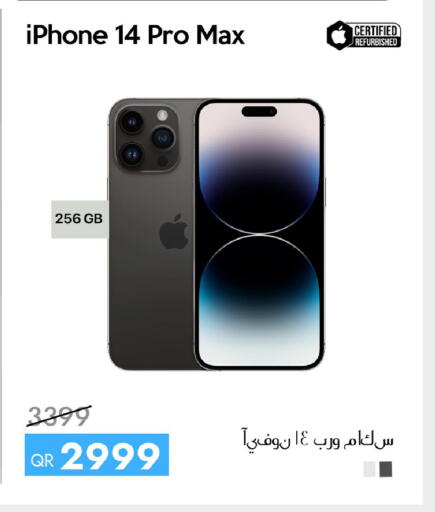 available at آي كونكت in قطر - الدوحة