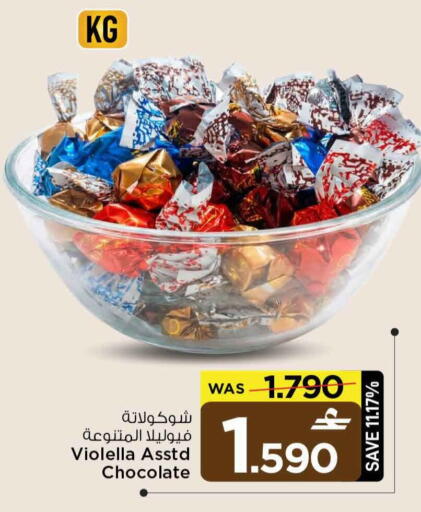 available at MARK & SAVE in Oman - Sohar