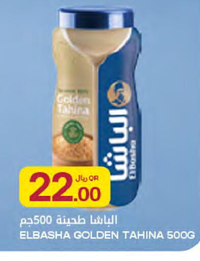 available at Al Meera in Qatar - Al Rayyan