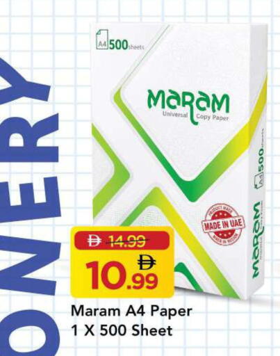 available at مارك & سيف in الإمارات العربية المتحدة , الامارات - الشارقة / عجمان