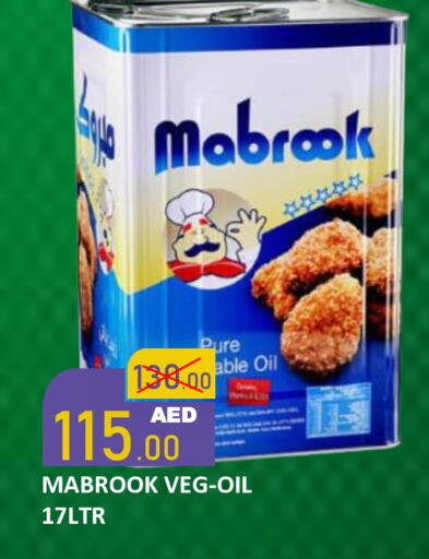 available at رويال جلف هايبرماركت in الإمارات العربية المتحدة , الامارات - أبو ظبي