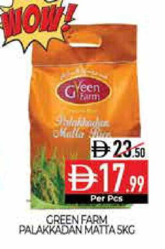 available at Delice Supermarket in UAE - Abu Dhabi