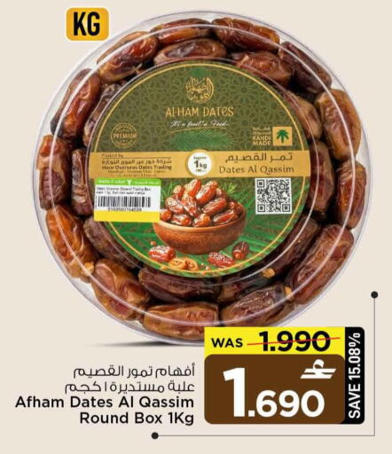available at MARK & SAVE in Oman - Sohar