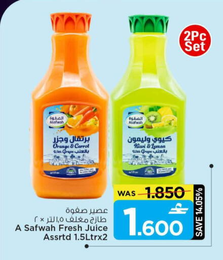 Orange Kiwi Lemon Carrot available at MARK & SAVE in Oman - Sohar