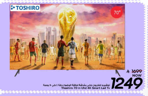 available at Mark & Save in KSA, Saudi Arabia, Saudi - Al Hasa