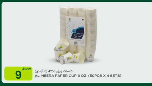available at Al Meera in Qatar - Al Wakra