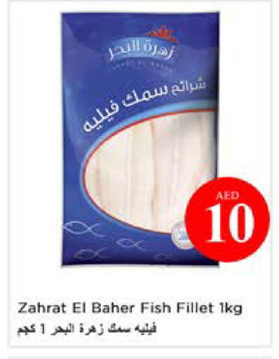 available at نستو هايبرماركت in الإمارات العربية المتحدة , الامارات - ٱلْعَيْن‎