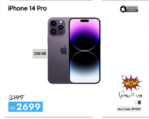 available at سيل بلاينت للهواتف in قطر - الدوحة