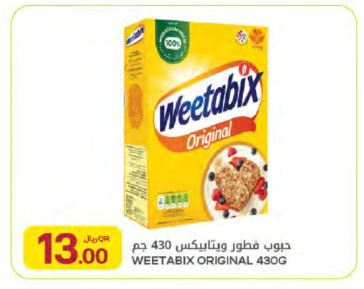 available at Al Meera in Qatar - Al Wakra