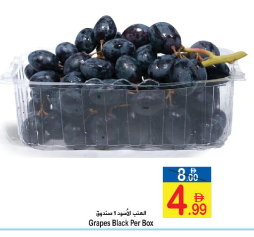 Grapes available at سن اند ساند هايبر ماركت ذ.م.م in الإمارات العربية المتحدة , الامارات - رَأْس ٱلْخَيْمَة