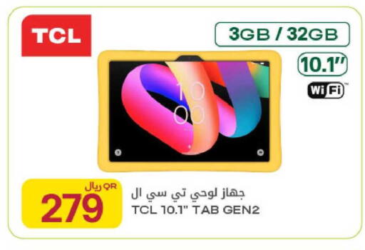available at شركة الميرة للمواد الاستهلاكية in قطر - الوكرة