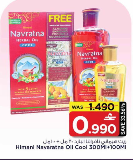 available at MARK & SAVE in Oman - Sohar