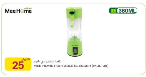 available at Al Meera in Qatar - Al-Shahaniya