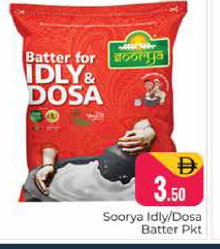 available at هايبر ماركت باسونز in الإمارات العربية المتحدة , الامارات - دبي