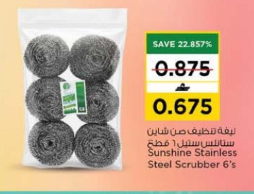 available at Nesto Hyper Market   in Oman - Muscat