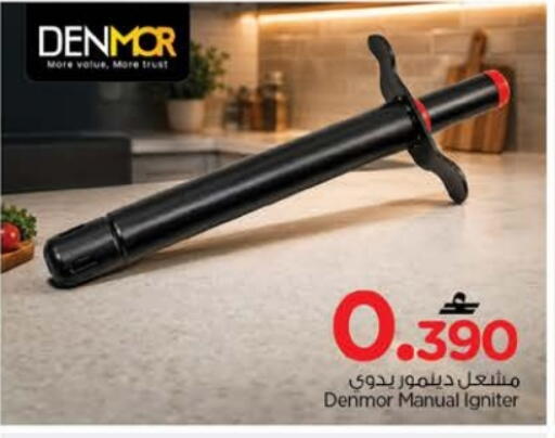 available at Nesto Hyper Market   in Oman - Muscat