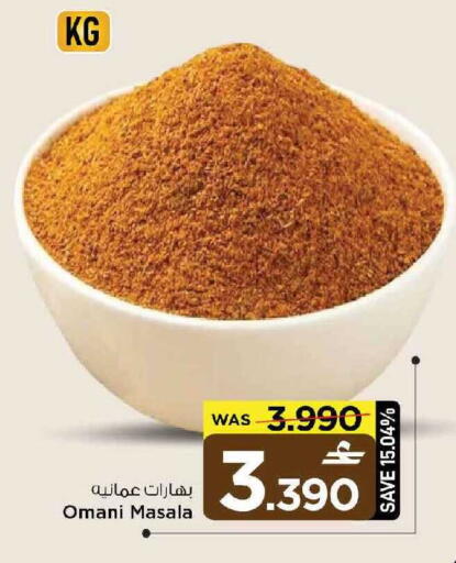 available at MARK & SAVE in Oman - Muscat