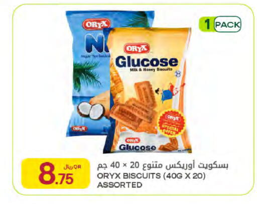 available at Al Meera in Qatar - Al Rayyan