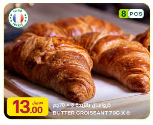 available at Al Meera in Qatar - Al Rayyan