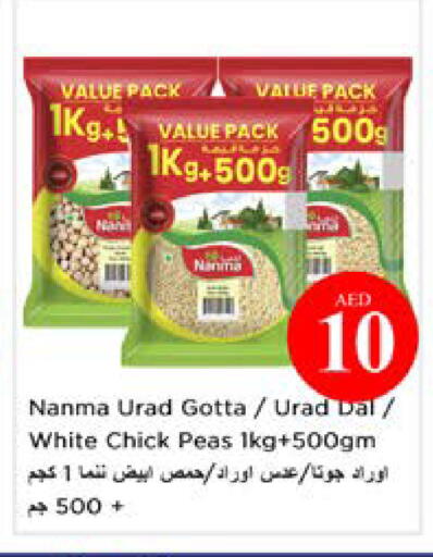 Peas available at Nesto Hypermarket in UAE - Dubai