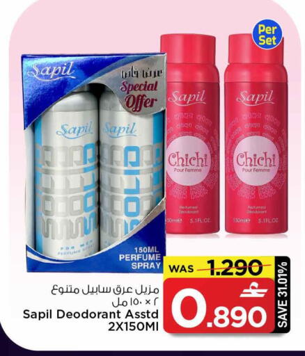 available at MARK & SAVE in Oman - Sohar